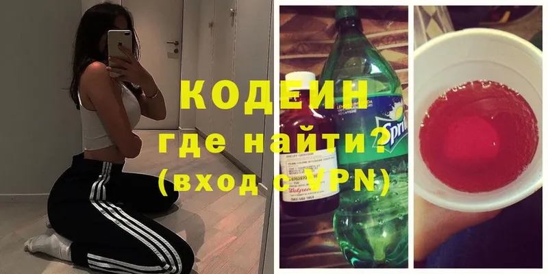 Кодеиновый сироп Lean напиток Lean (лин)  Нягань 